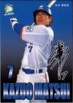 Kaz Matsui